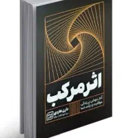 کتاب عکس دوم را نگاه کنید