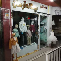 پوشاک بچگانه