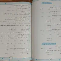 کتاب ریاضی مرشد ششم|کتاب و مجله آموزشی|اصفهان, دشتستان|دیوار
