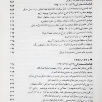 مجموعه سه جلدی کوثر|کتاب و مجله آموزشی|قم, عشقعلی|دیوار