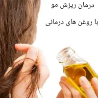 روغن درمانی