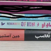 کتاب/رمان غرور و تعصب.یاد او