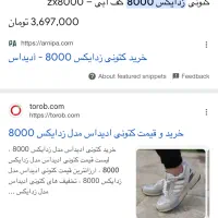 کتانی zx 80000 orginal|کیف، کفش، کمربند|آستارا, |دیوار