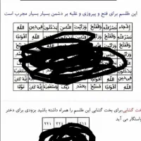 فروش کتاب دعانویسی