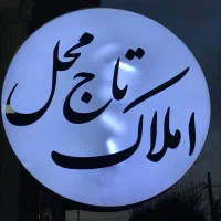 فروش-واحد-125-متری-لوکس
