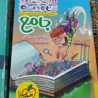 کتاب کمک درسی