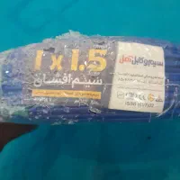 سیم افشان۱/۵مس|مصالح و تجهیزات ساختمان|کارون, |دیوار