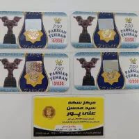 فروش ۳۰۰ سوت سکه طلا
