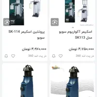 اسکیمر آکواریوم آب شور|ماهی|کرمانشاه, |دیوار