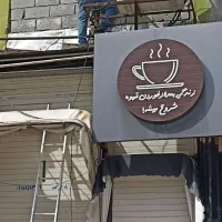 نصب و سرویس  انواع کولر گازی