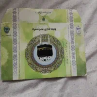 فیش حج عمره مفرده ثبت نام بانک ملی سال 90