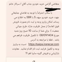 حواله سهندs