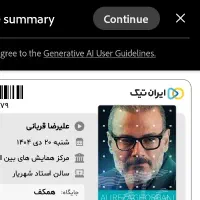 بلیط کنسرت علیرضا قربانی به قیمت خرید