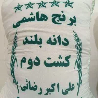 کشت دوم دانه بلند با قیمت خیلی مناسب