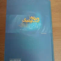 کتاب تاریخی سیاسی