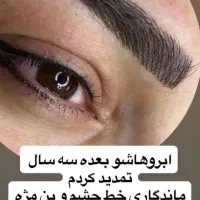 ارایشگاه گل پری تخفیف ویژه واقعی درهمه لاینها