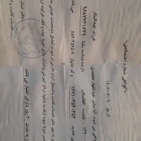 مدارک شناسایی اتباع خارجی|اشیا|سیاخ دارنگون, |دیوار