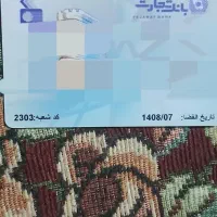 نیازمندضامن رتبه AیاB