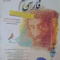 کتاب های تست پایه نهم تیزهوشان و نمونه دولتی|کتاب و مجله آموزشی|اردبیل, |دیوار