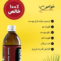روغنهای درمانی|آرایشی، بهداشتی، درمانی|مشهد, شهید بصیر|دیوار