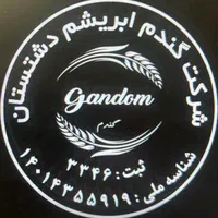تولیدی جوراب گندم ابریشم دشتستان|لباس|برازجان, |دیوار