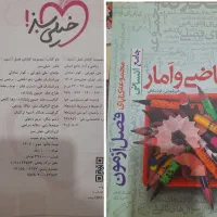 کتاب های کمک درسی انسانی|کتاب و مجله آموزشی|دهدشت, |دیوار