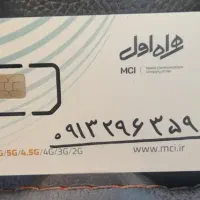 سیم کارت دائمی خط رند صفر