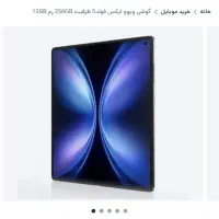 ویوو ایکس فولد با حافظهٔ ۵۱۲ گیگابایت