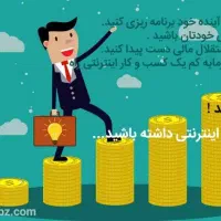 بامهارت خود یک منبع درامد جهانی داشته باش|خدمات آموزشی|ارومیه, |دیوار