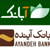 آبانک آینده دریافت وام آسان ، کار و درآمد تضمینی