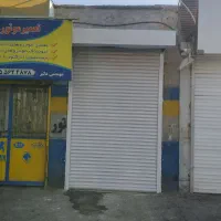 مغازه تجاری حاشیه خیابان قدس