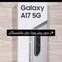 داریا آنر ناتینگ فون فروشگاه توانایی قسطی S24 A56|موبایل|کرج, اصفهانی‌ها|دیوار