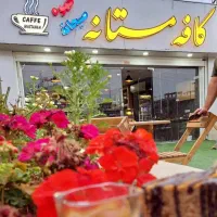اسخدام باریستا خانم