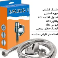 شلنگ توالت (دستشویی) فلزی و پلاستیکی|لوازم سرویس بهداشتی|کرمان, |دیوار