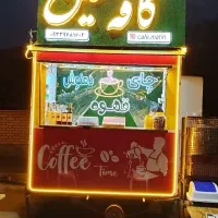 کانکس سیار چرخ دار|کافیشاپ و رستوران|خوی, |دیوار