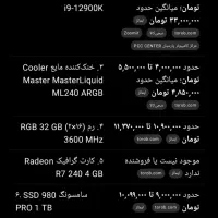 کیس کامپیوتر گیمینگ|رایانه رومیزی|بیرجند, |دیوار