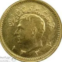 فروش تعدادی سکه