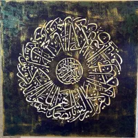 تابلو وان یکاد برجسته