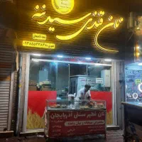 به یک فروشنده نیازمندیم