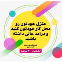 کار درمنزل بافت کلاه گیس|استخدام هنری و رسانه|قوچان, |دیوار