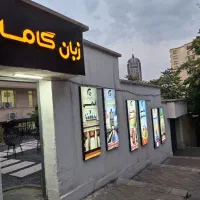 تی آر یوس ثبت نام و تدریس