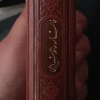 دیوان حافظ انتشارات پیام عدالت