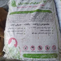 کود الی غنی‌شده شده|خدمات باغبانی و درختکاری|آق قلا, |دیوار