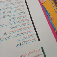 کتاب فرمول ۲۰