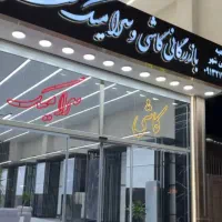 استخدام فروشنده آقا