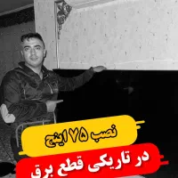 تولید پخش محافظ صفحه/گلس تلویزیون+نصب درمحل رایگان|تلویزیون و پروژکتور|پردیس, فاز ۶|دیوار