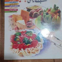 کتاب آشپزی|کتاب و مجله آموزشی|تهران, نارمک جنوبی|دیوار