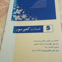 کارتن یخچال دوقلو الکترواستیل