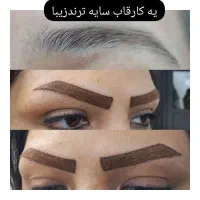 اریش داعم صورت