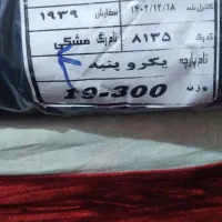 پارچه یکرو پنبه